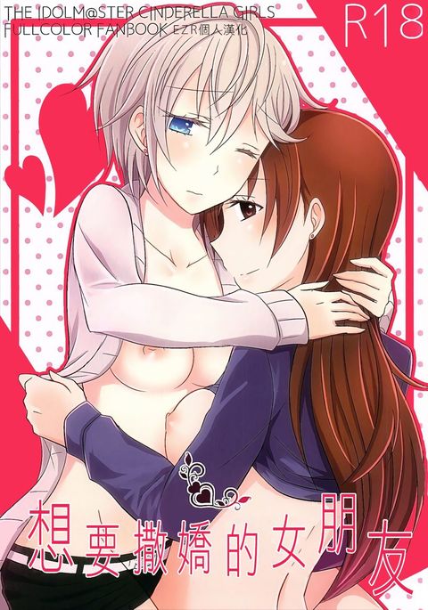 あまえたがりなかのじょう