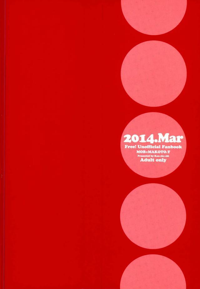 橘真琴は変態かいちょうのバースデーケーキ