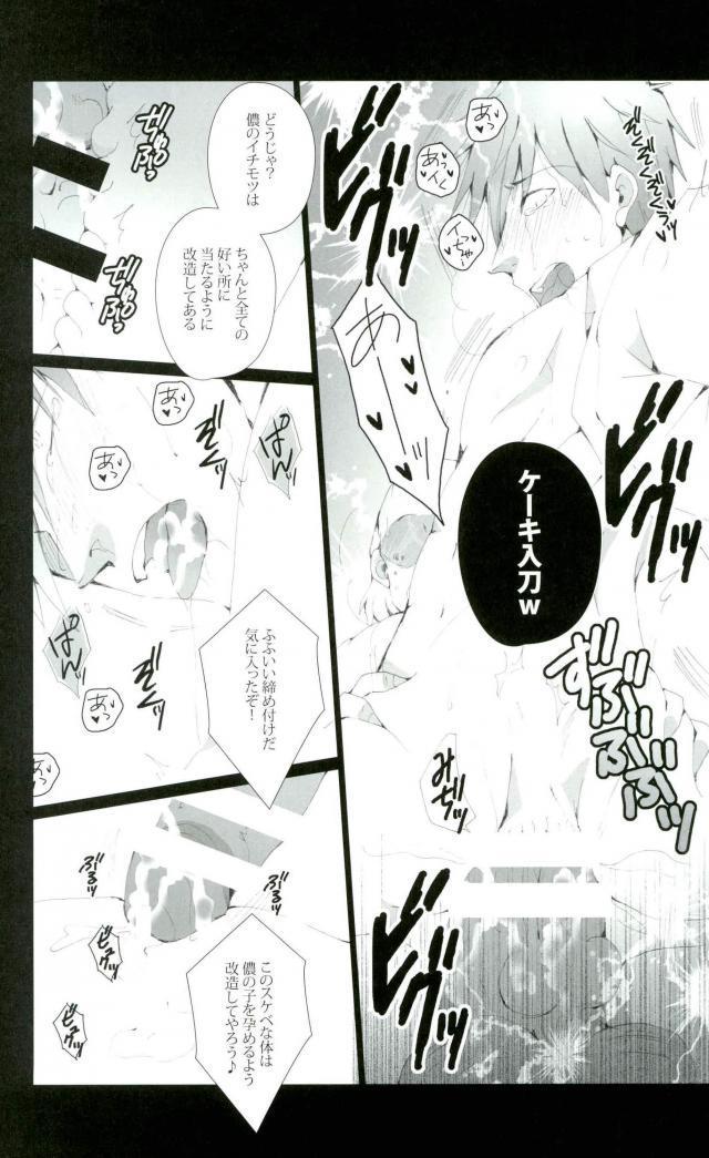 橘真琴は変態かいちょうのバースデーケーキ