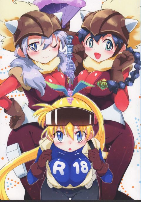 初生戦信ガールズ