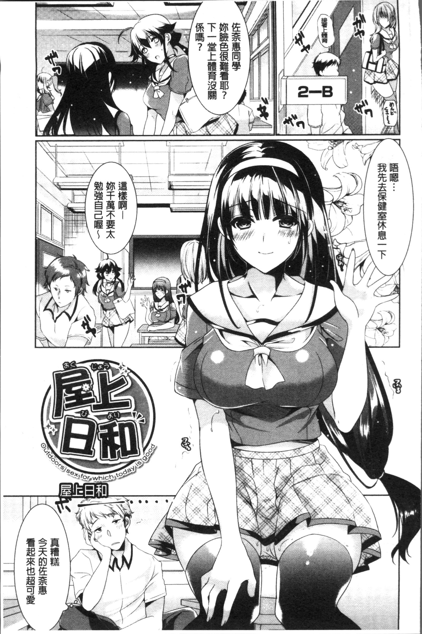 レンボ日記-恋に落ちる日記|戀慕性愛的日記