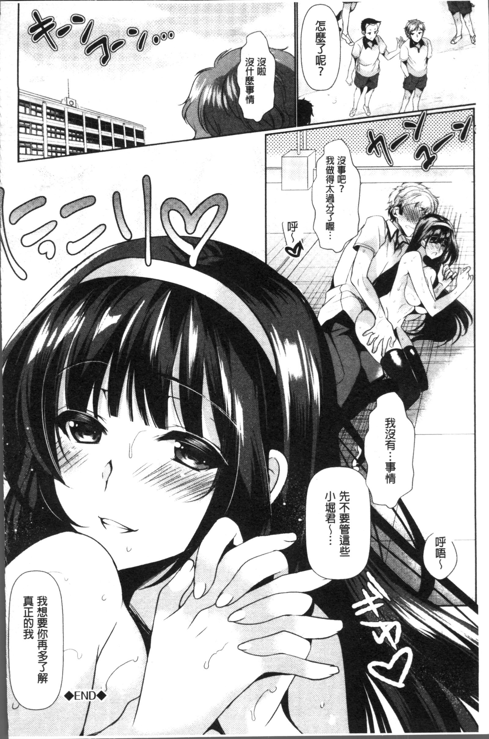 レンボ日記-恋に落ちる日記|戀慕性愛的日記