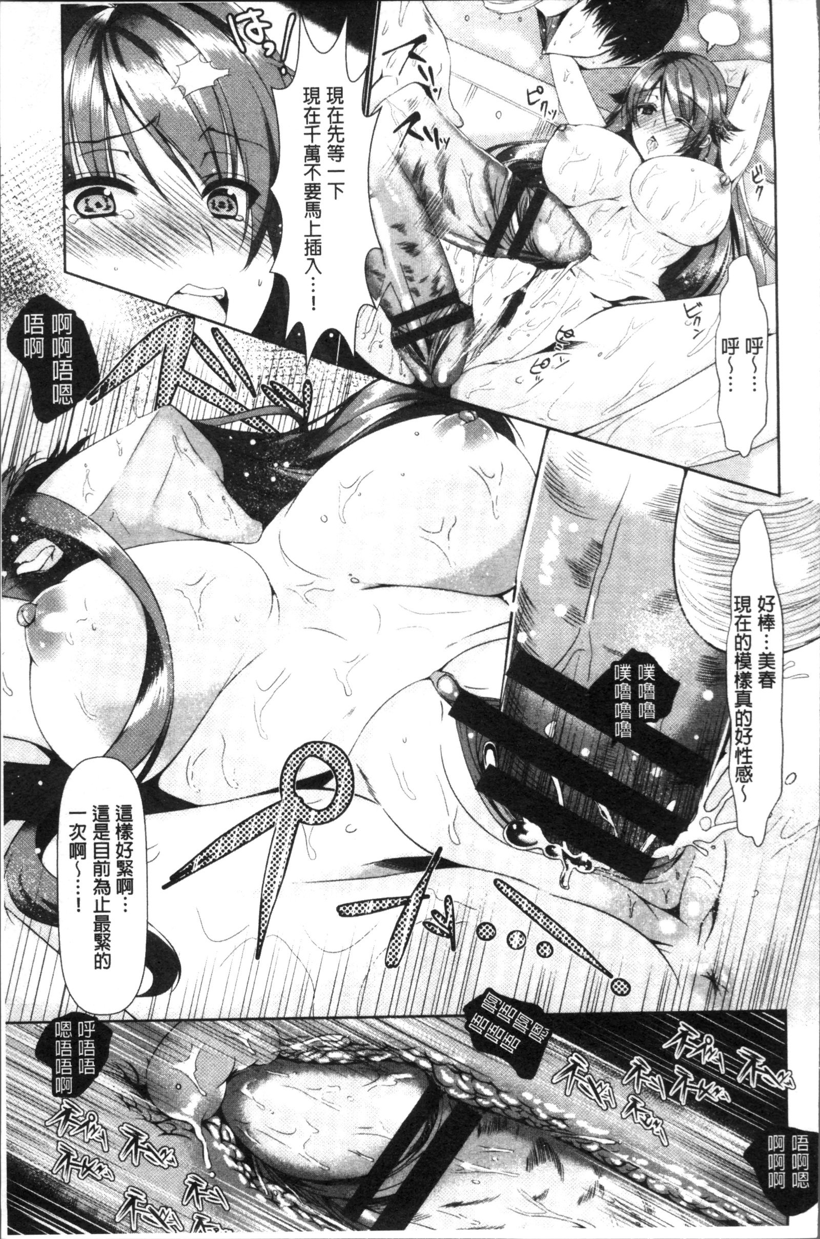 レンボ日記-恋に落ちる日記|戀慕性愛的日記