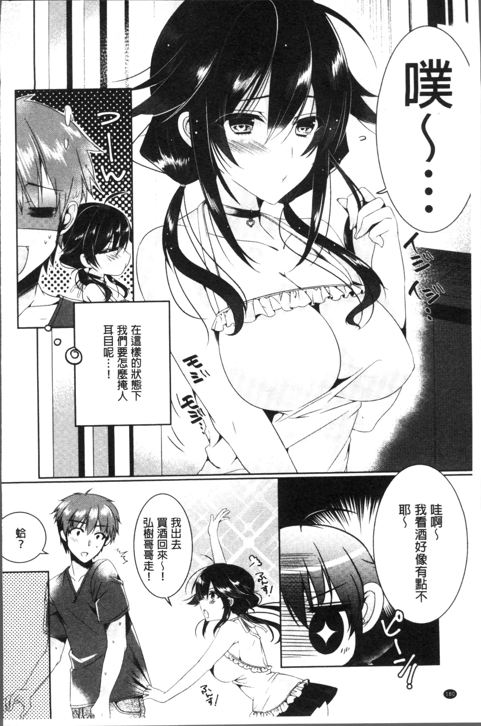 レンボ日記-恋に落ちる日記|戀慕性愛的日記