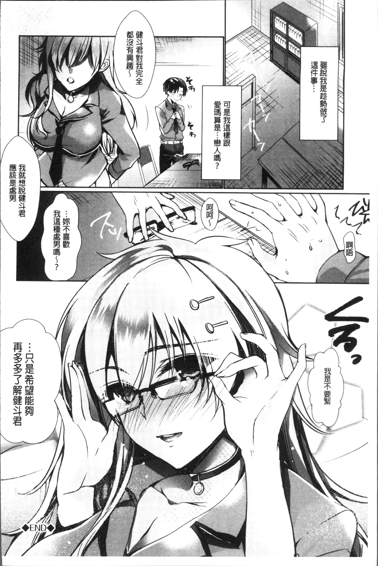 レンボ日記-恋に落ちる日記|戀慕性愛的日記