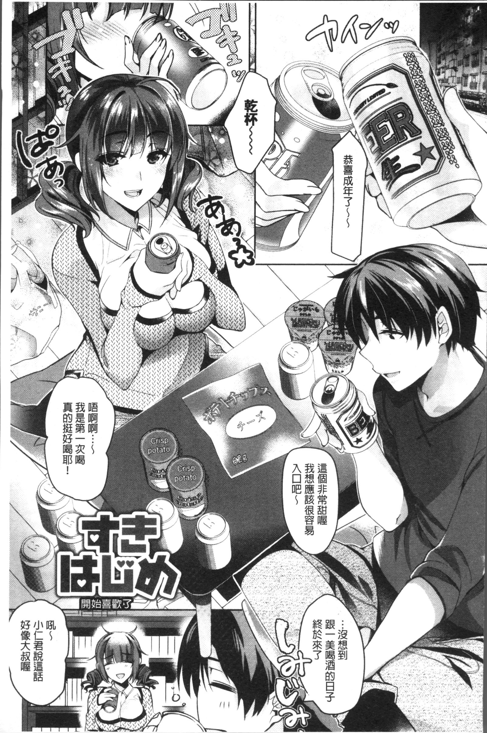 レンボ日記-恋に落ちる日記|戀慕性愛的日記