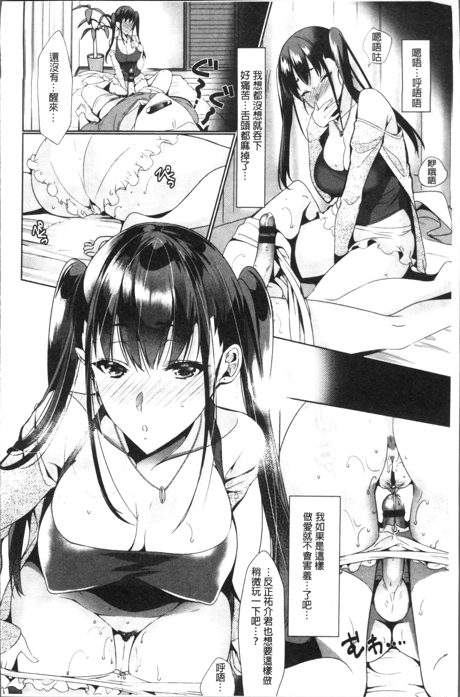 レンボ日記-恋に落ちる日記|戀慕性愛的日記