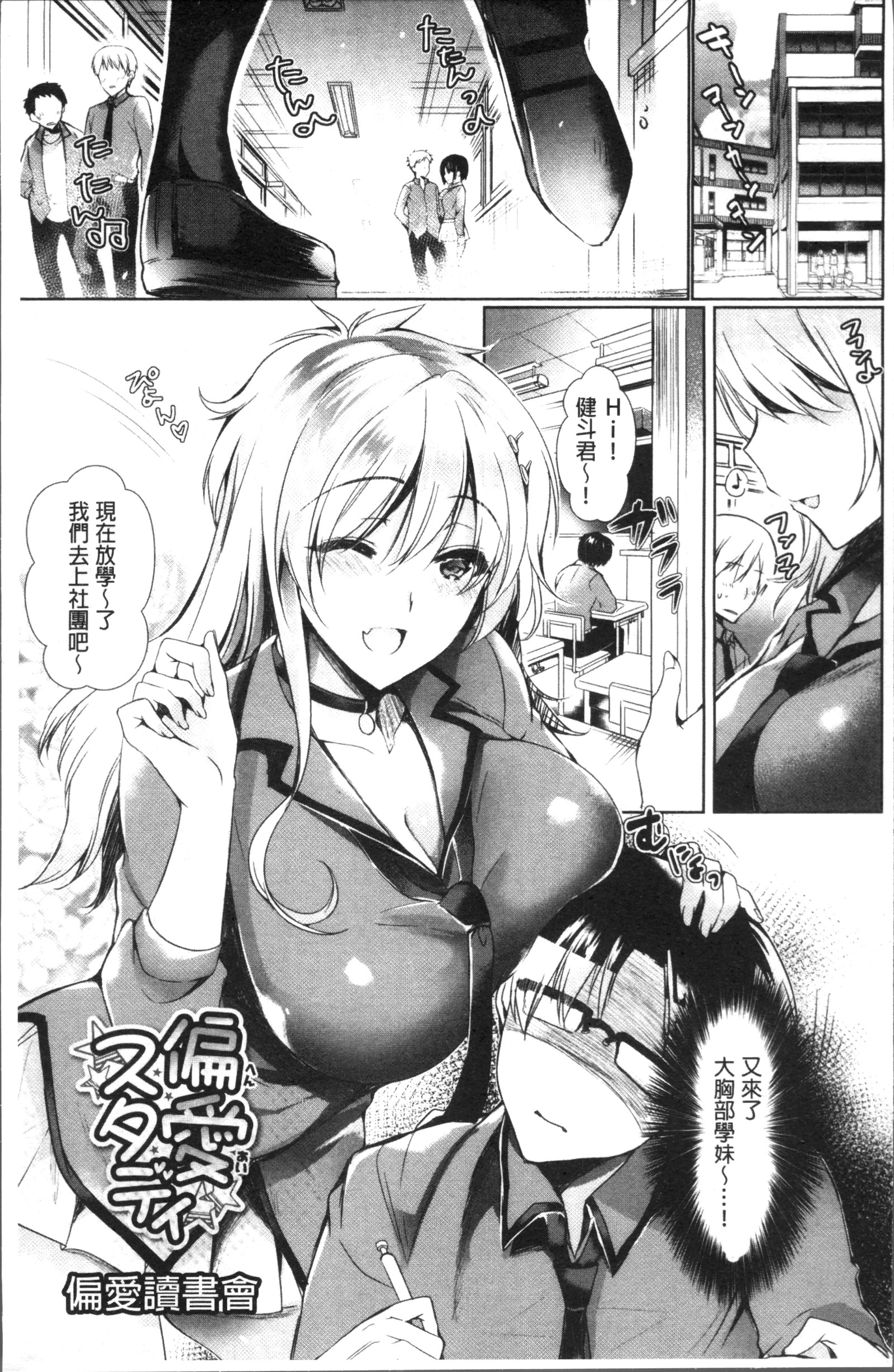 レンボ日記-恋に落ちる日記|戀慕性愛的日記