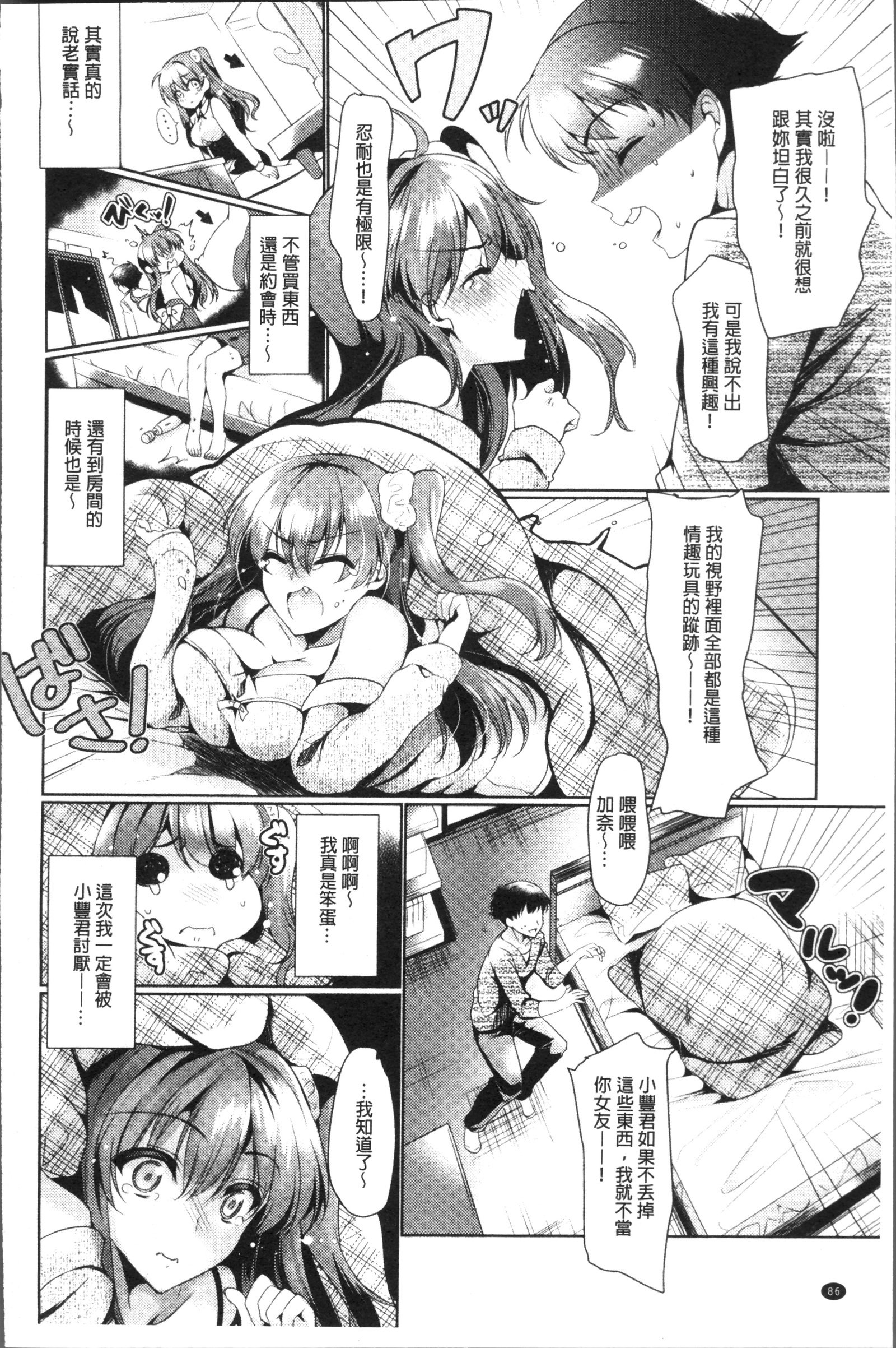 レンボ日記-恋に落ちる日記|戀慕性愛的日記