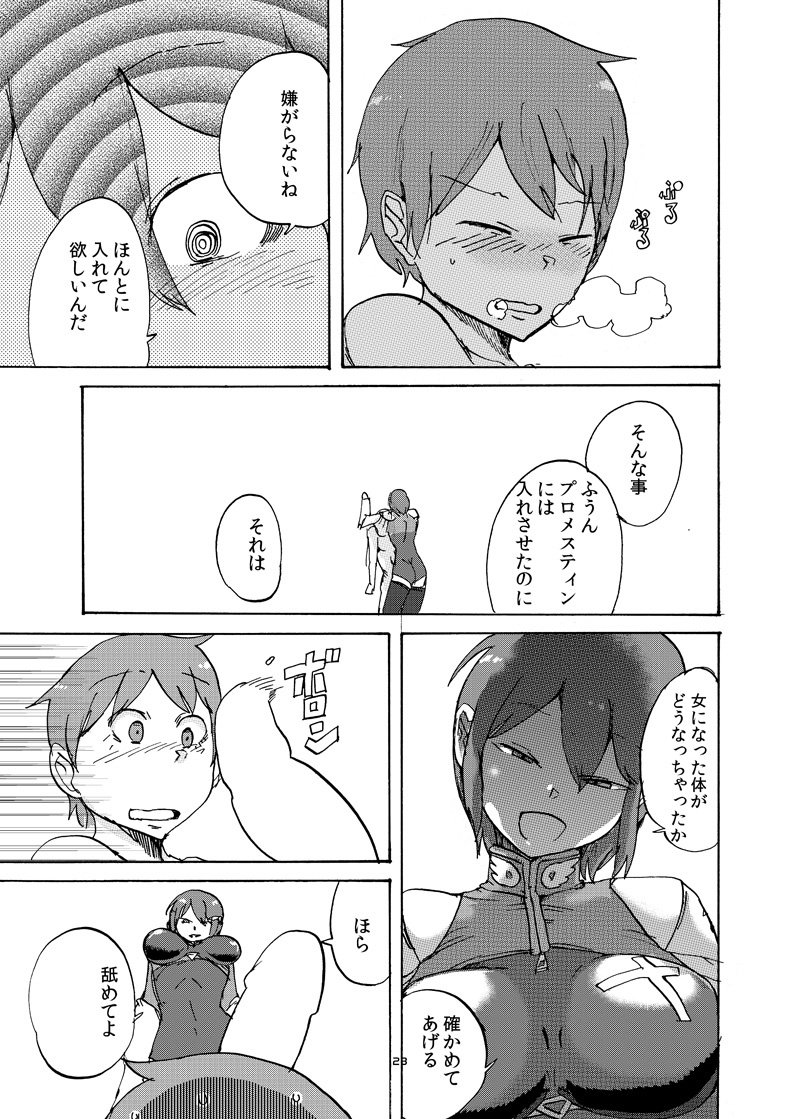 2016年冬のモンクブック