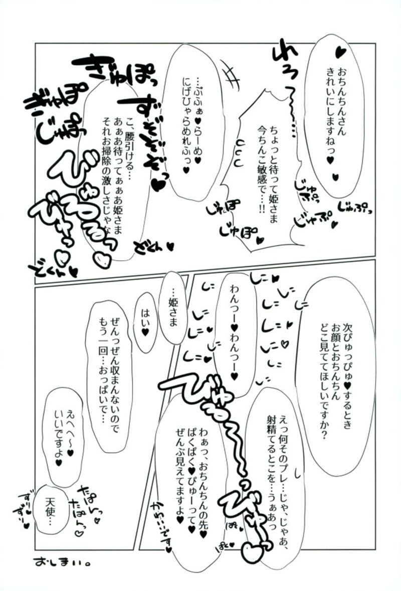 ルームメイトはおひめさま-私のルームメイトはプリンセスです