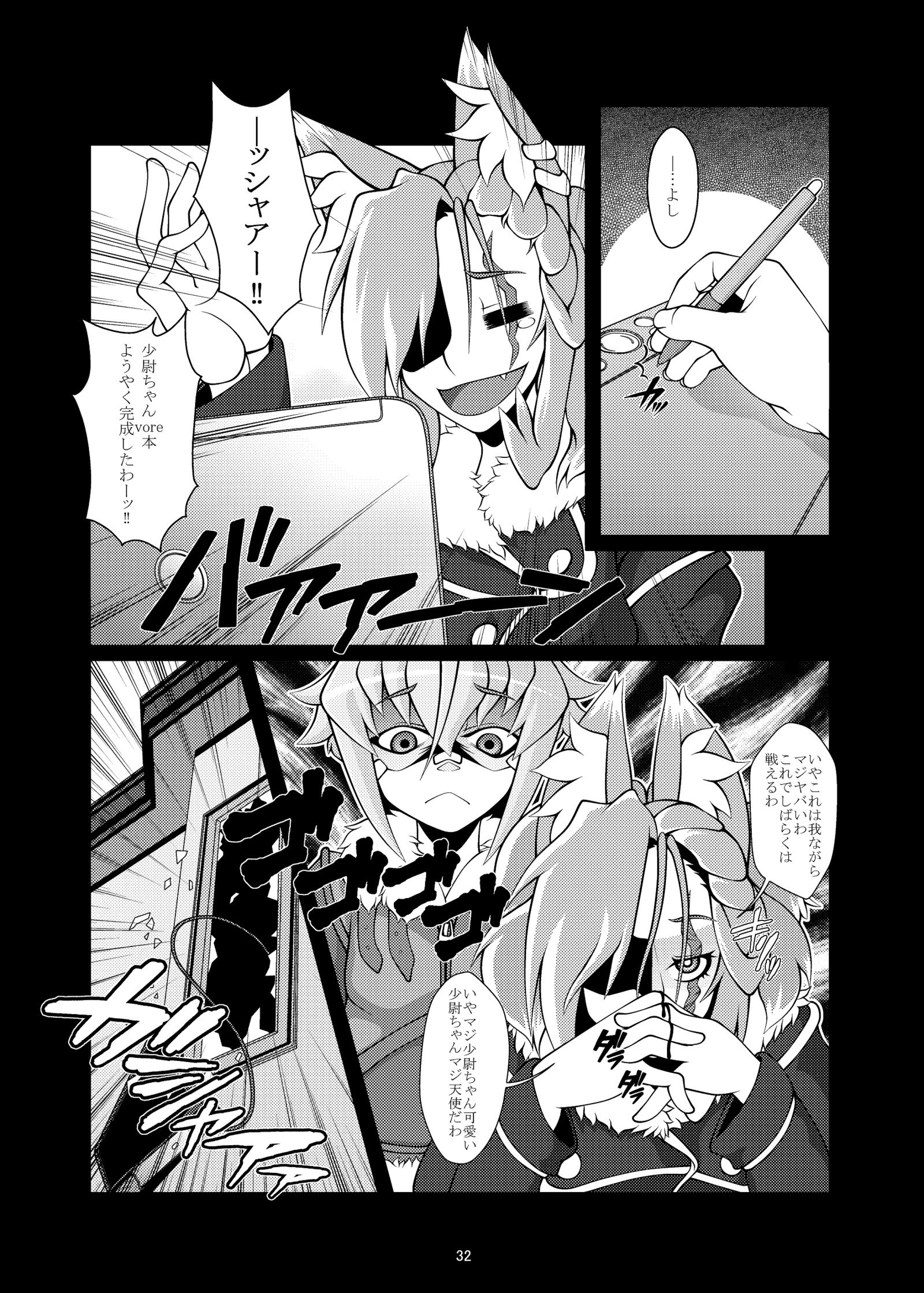 ケモミミダイニング