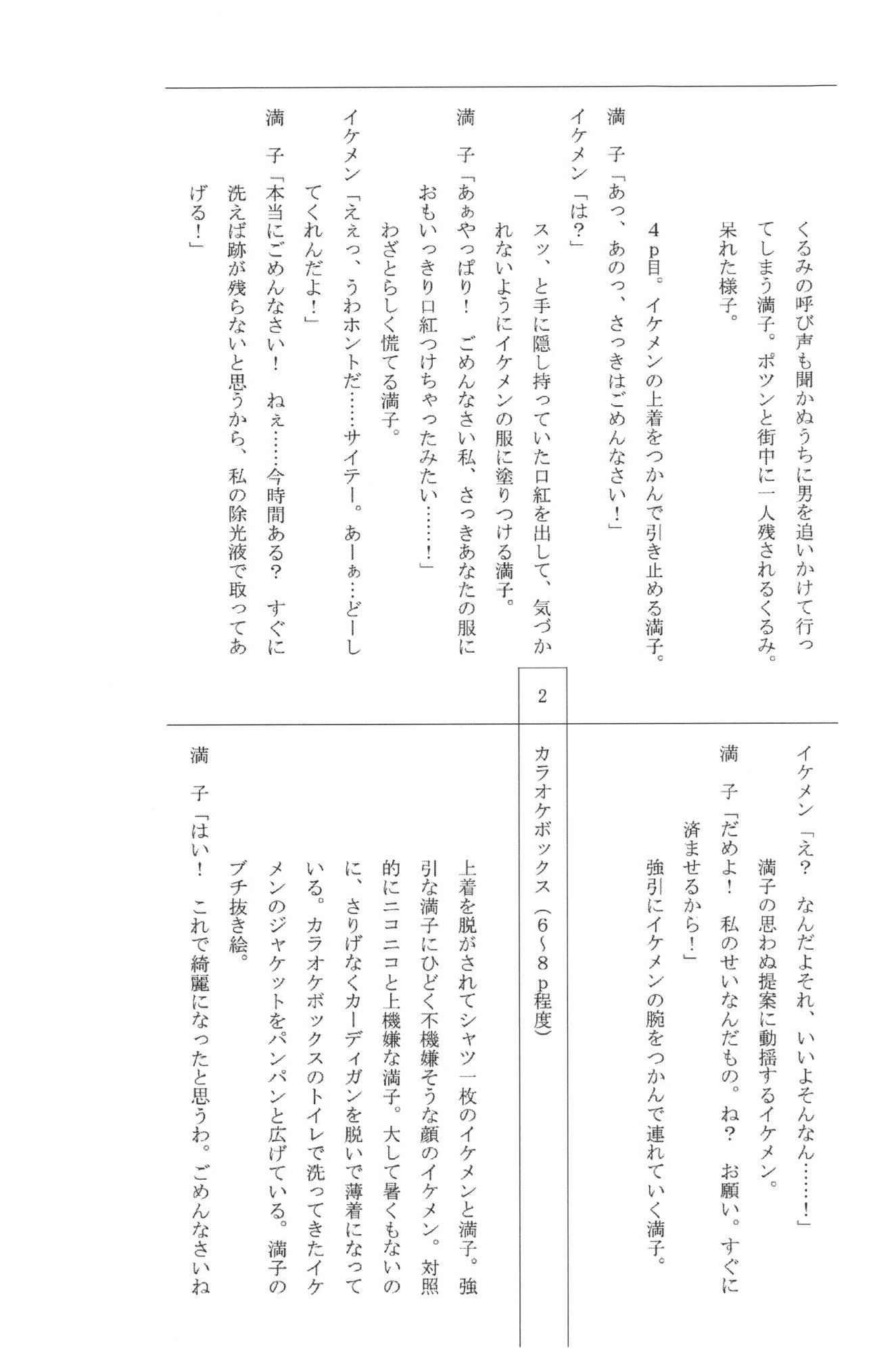 正祖観念ZERO│정조관념ZERO