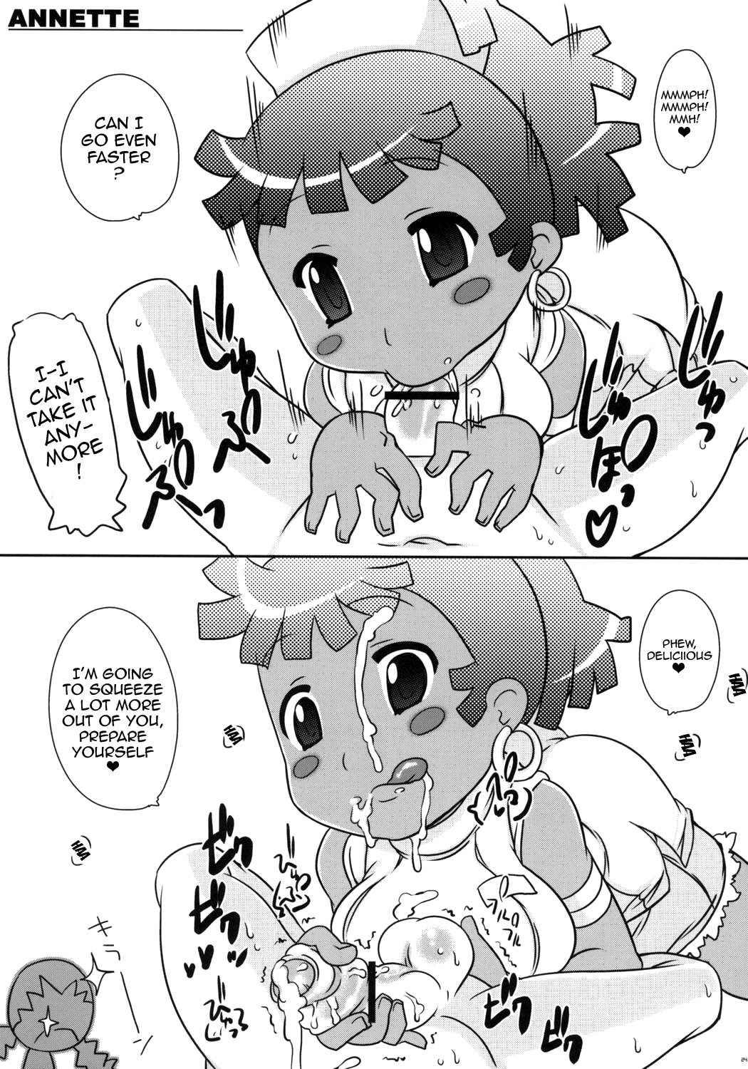 さようならロックマンEXE {同人萌え.us}