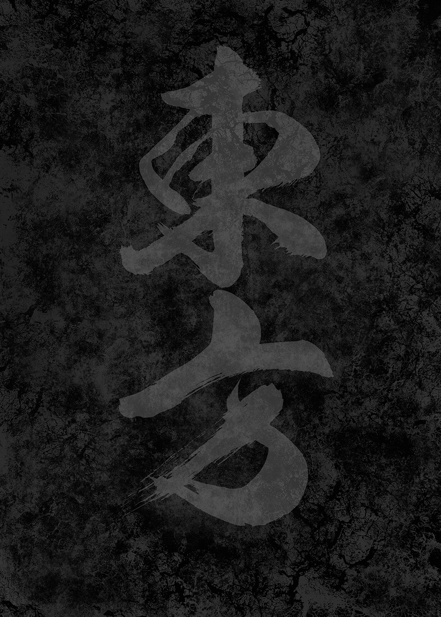 マグナム小石-COMPLETE-