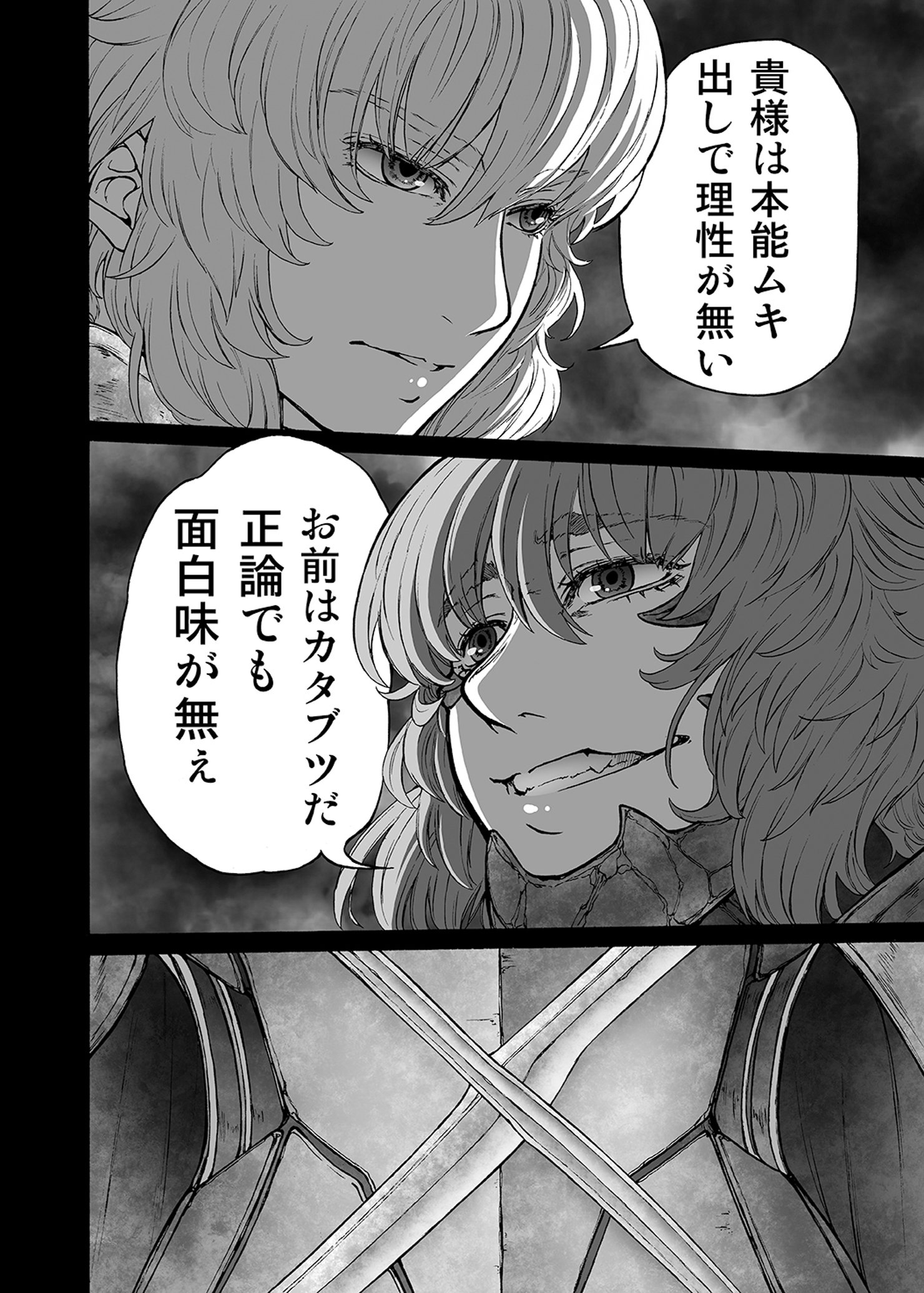 マグナム小石-COMPLETE-