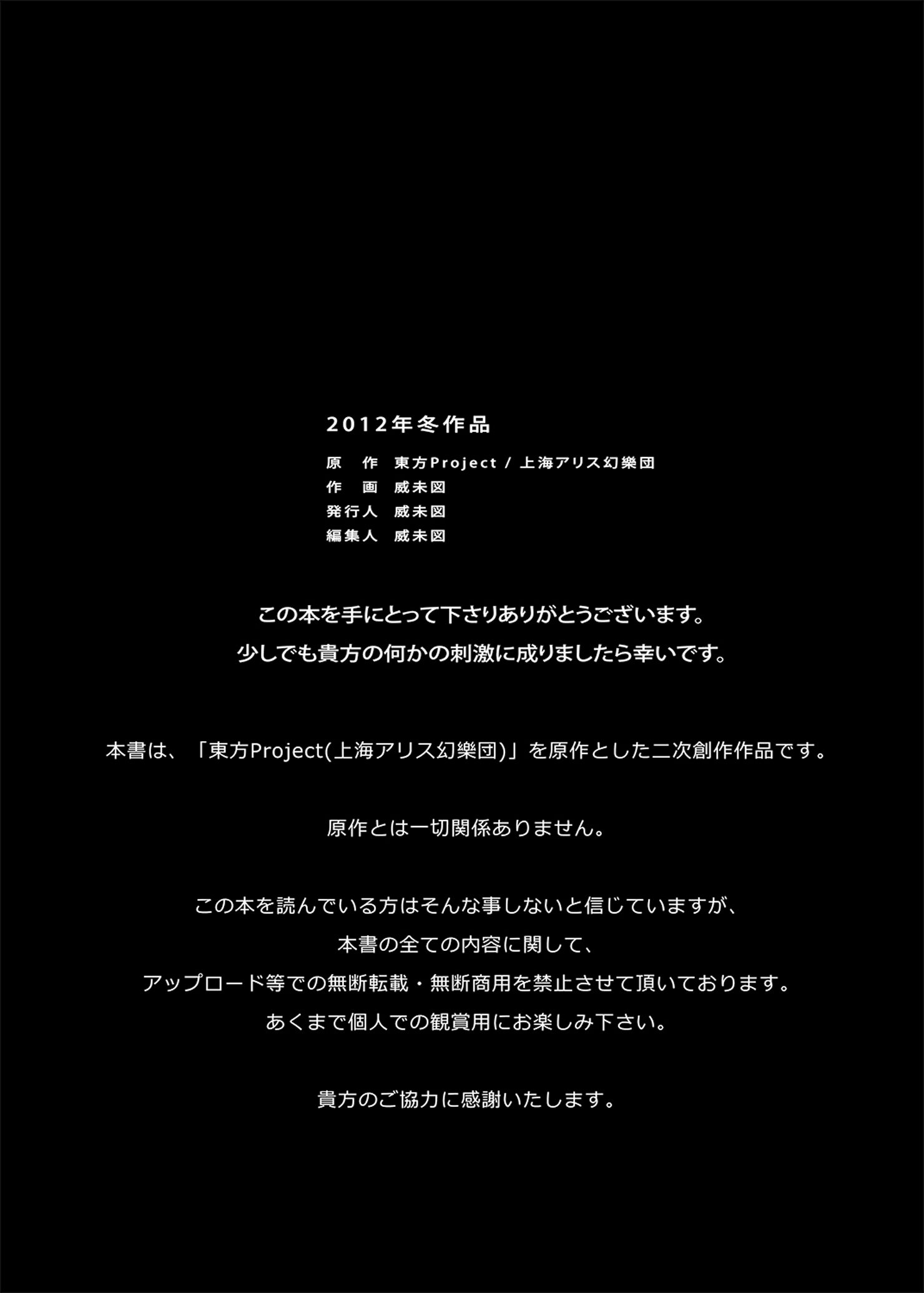 マグナム小石-COMPLETE-