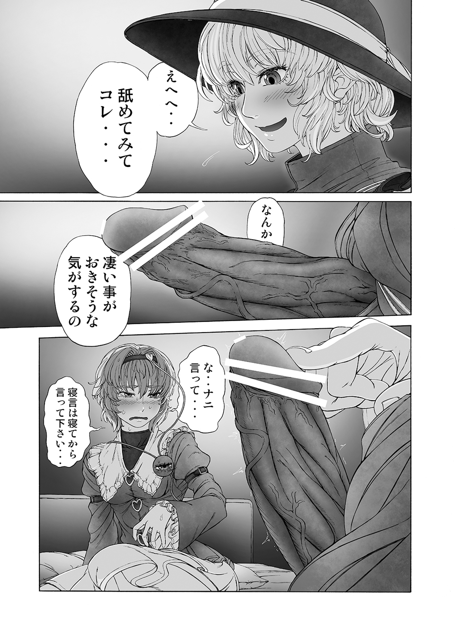 マグナム小石-COMPLETE-