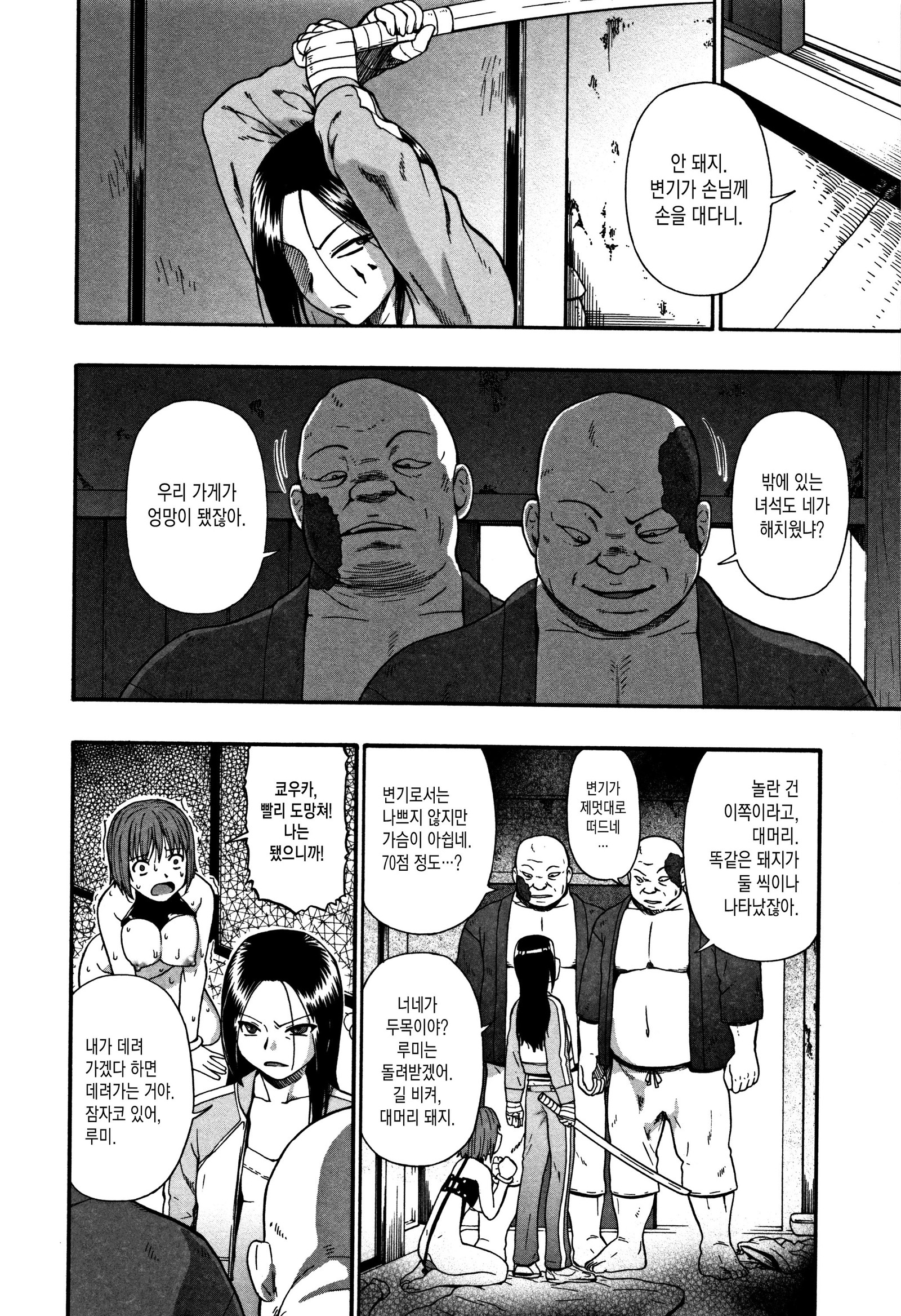 ニクアナくかいch.2