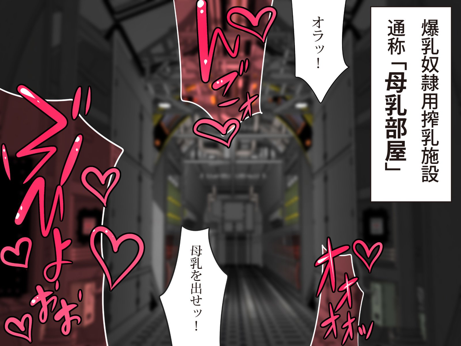 ちちかたじけなのディソトピアぼんゆまじょり編