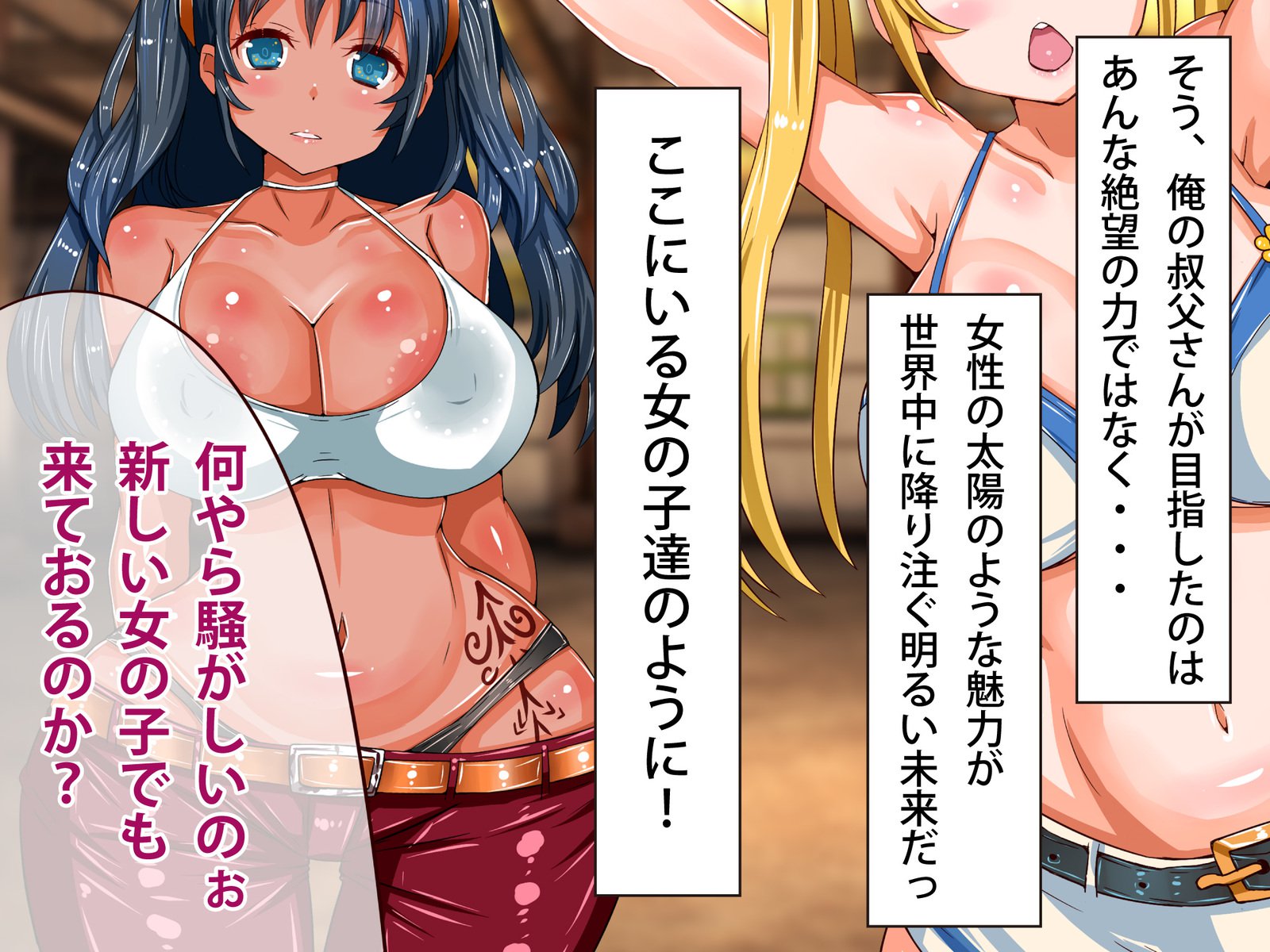 ちちかたじけなのディソトピアぼんゆまじょり編