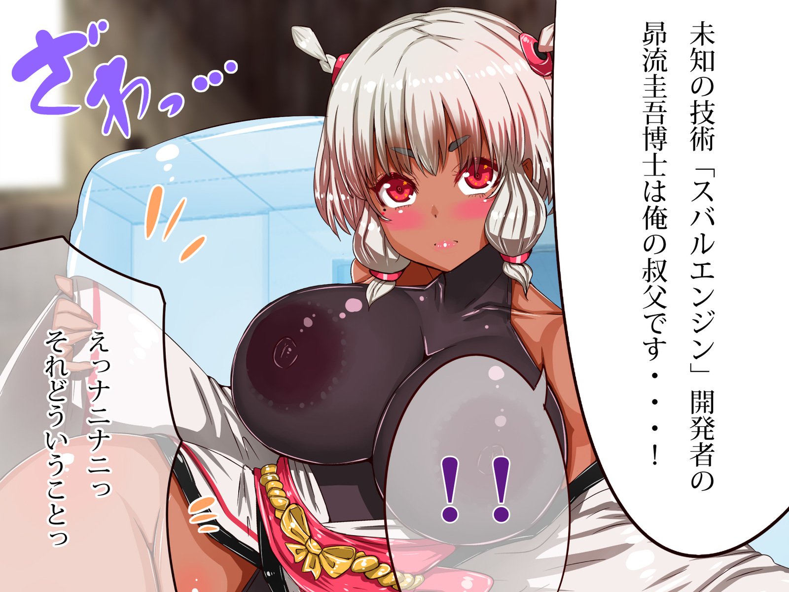 ちちかたじけなのディソトピアぼんゆまじょり編