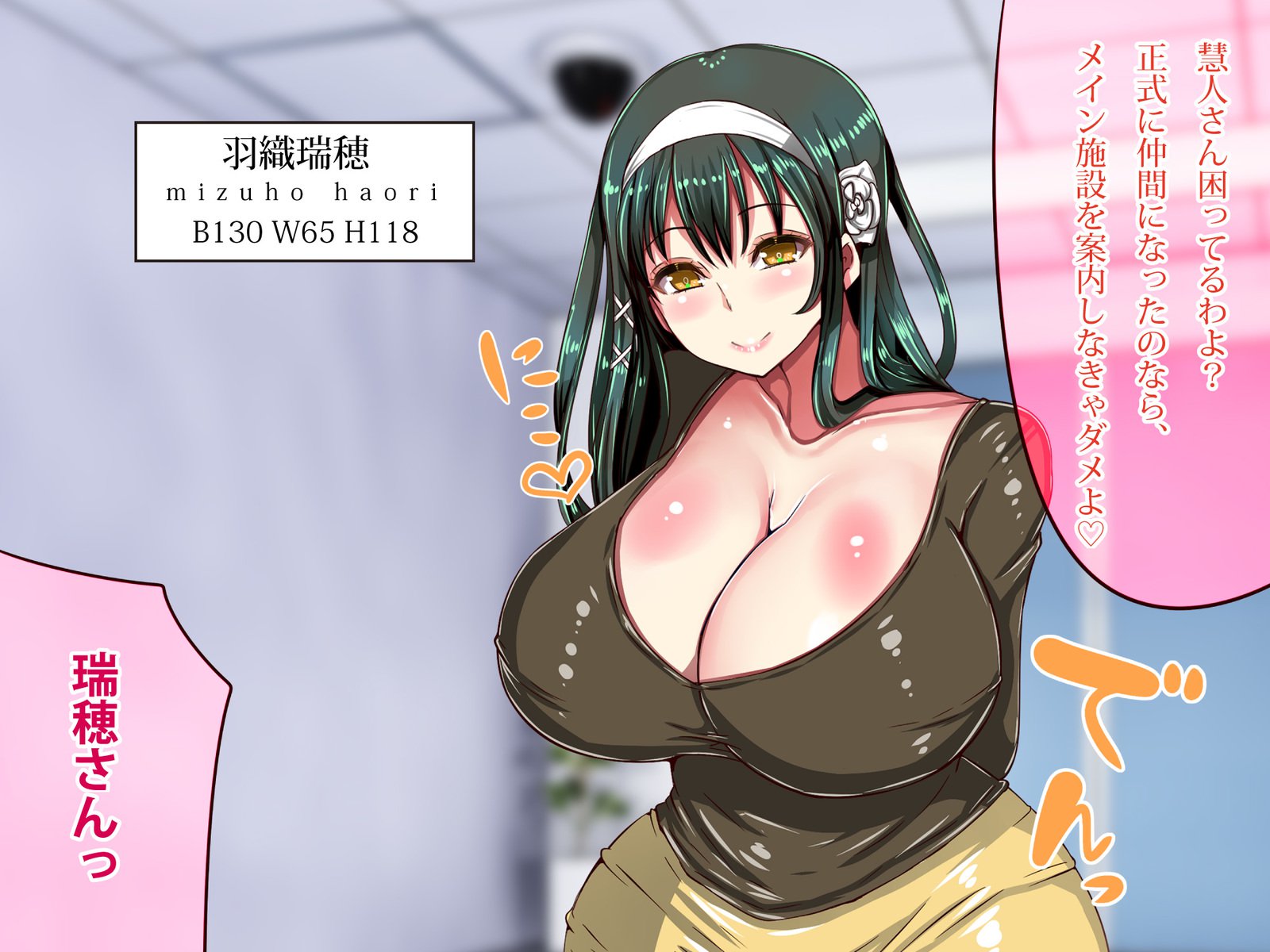 ちちかたじけなのディソトピアぼんゆまじょり編