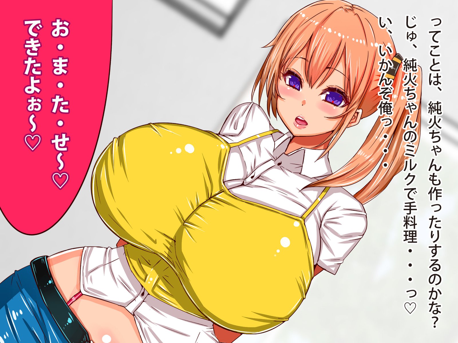 ちちかたじけなのディソトピアぼんゆまじょり編