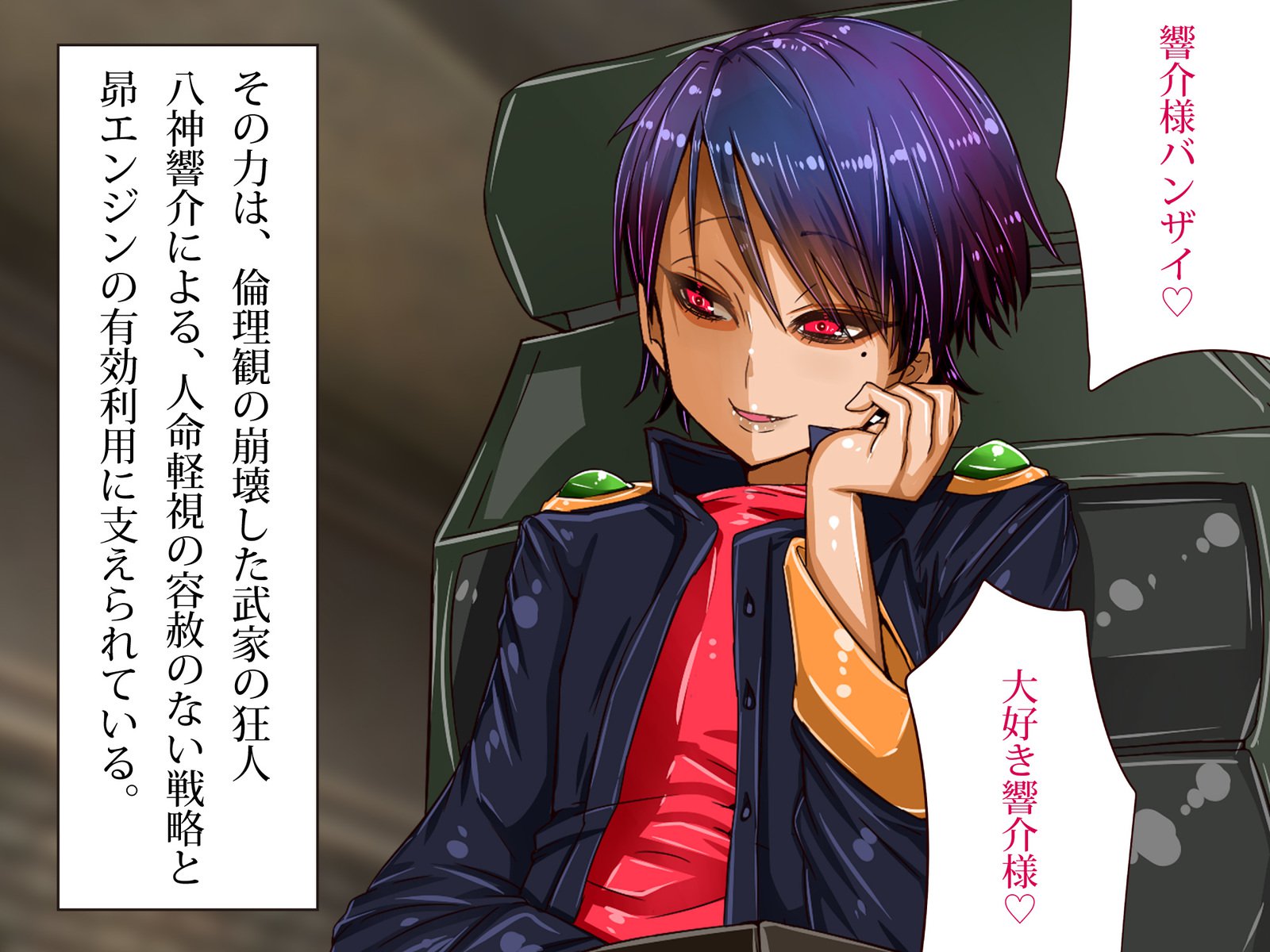 ちちかたじけなのディソトピアぼんゆまじょり編