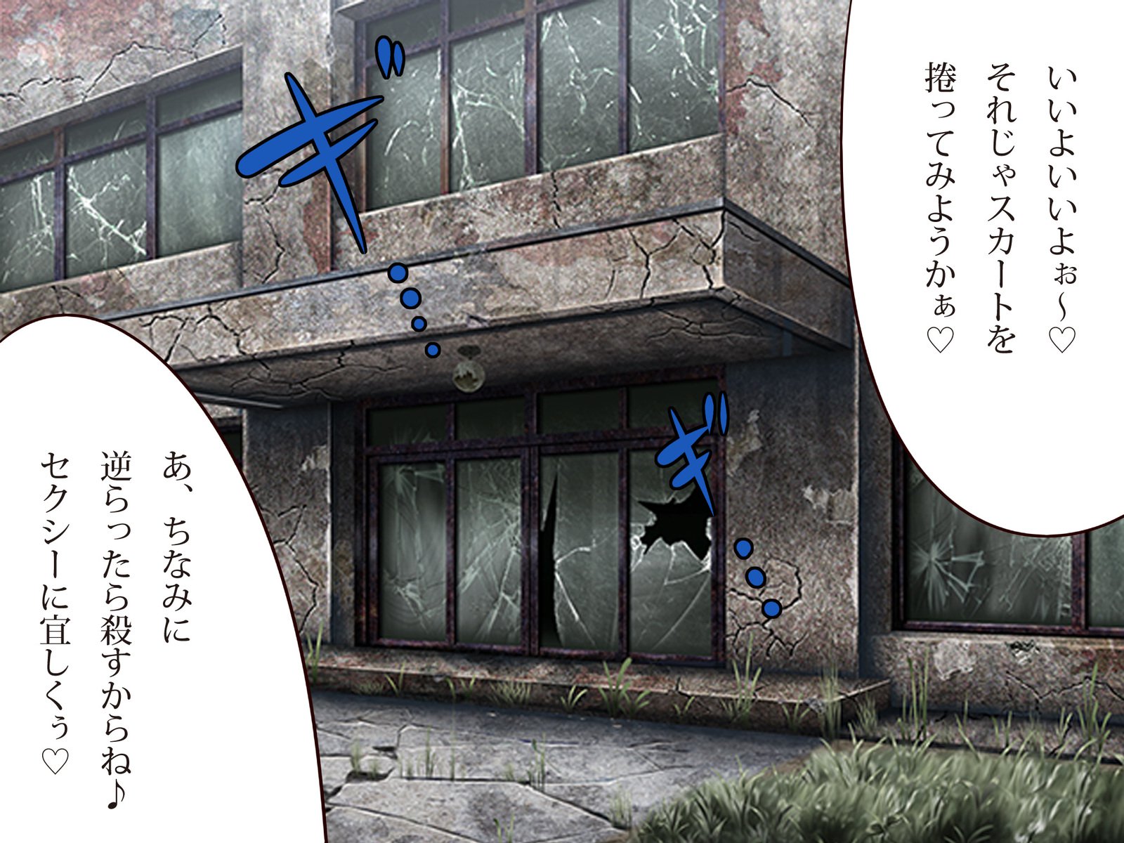 ちちかたじけなのディソトピアぼんゆまじょり編