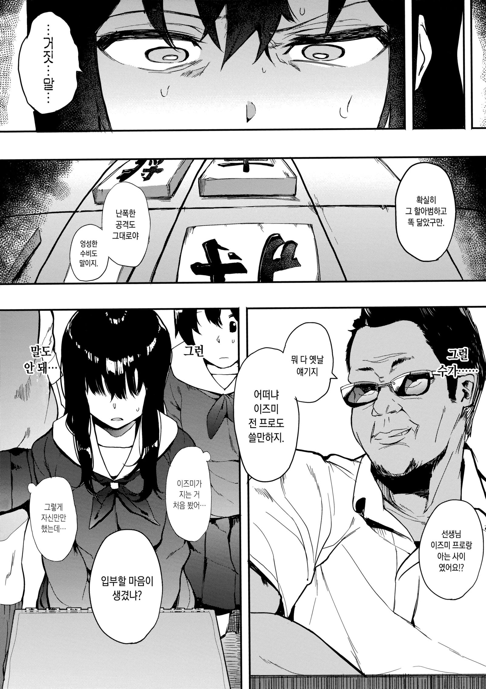 鬼のてぜんペン