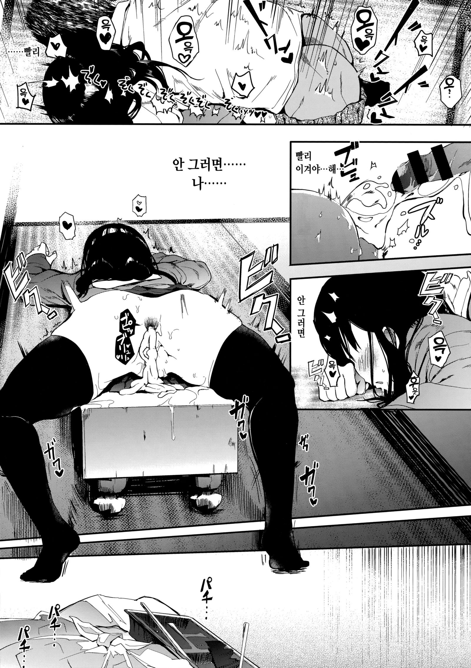 鬼のてぜんペン