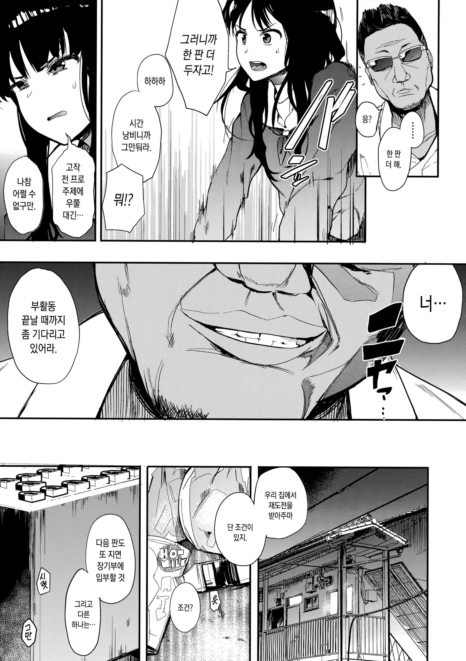 鬼のてぜんペン