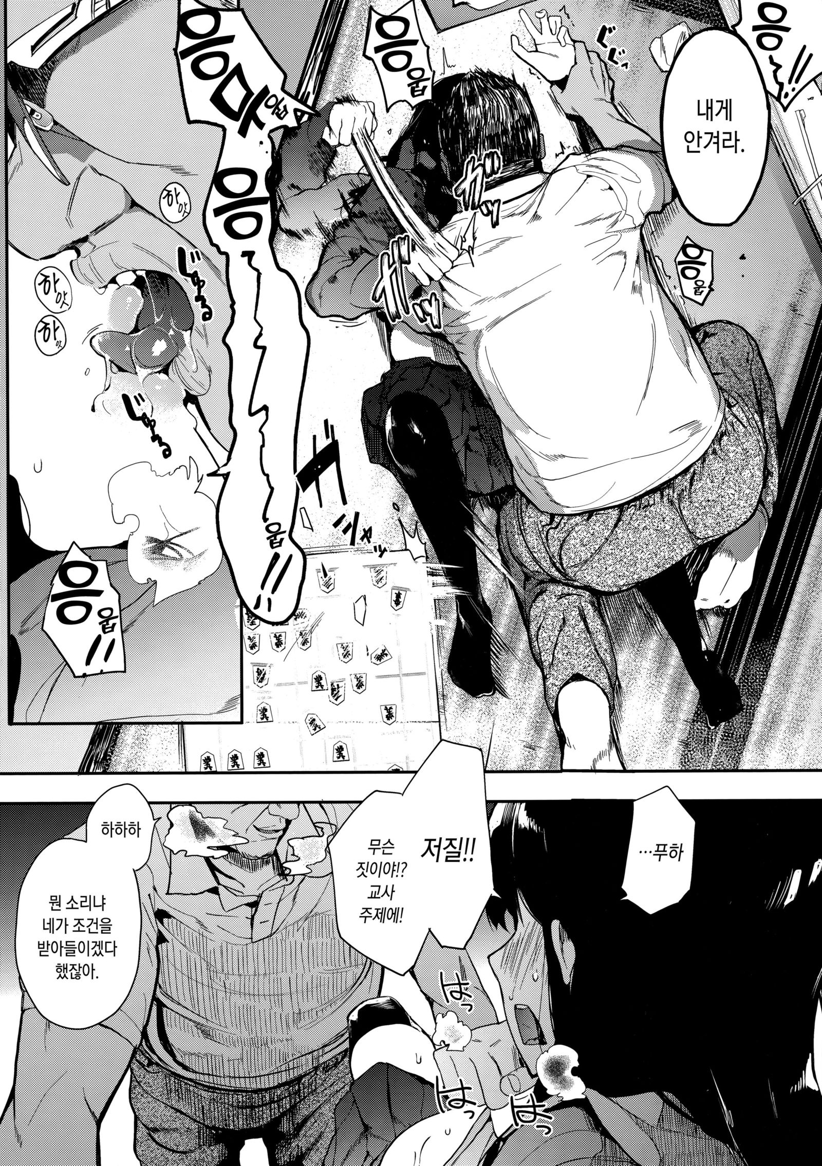 鬼のてぜんペン