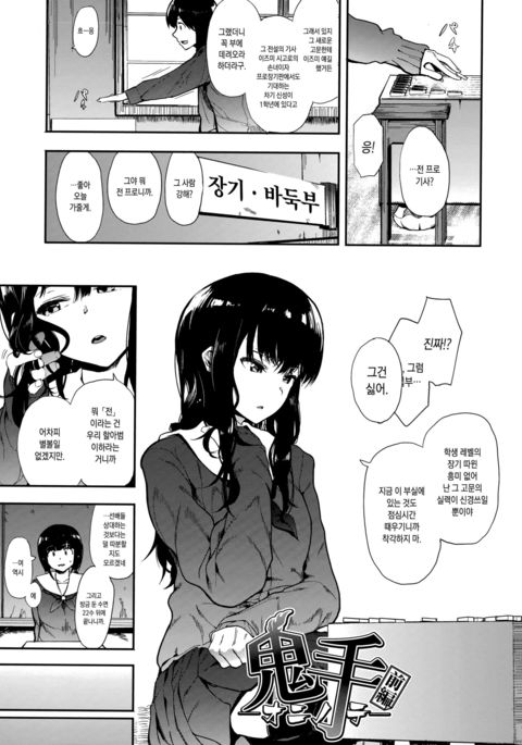 鬼のてぜんペン