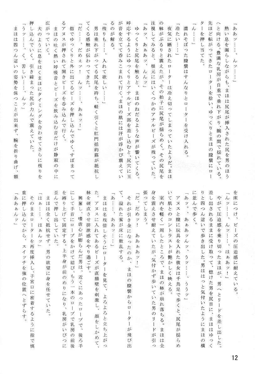 秘蜜の西住流LELE32