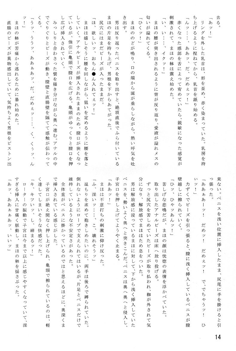 秘蜜の西住流LELE32