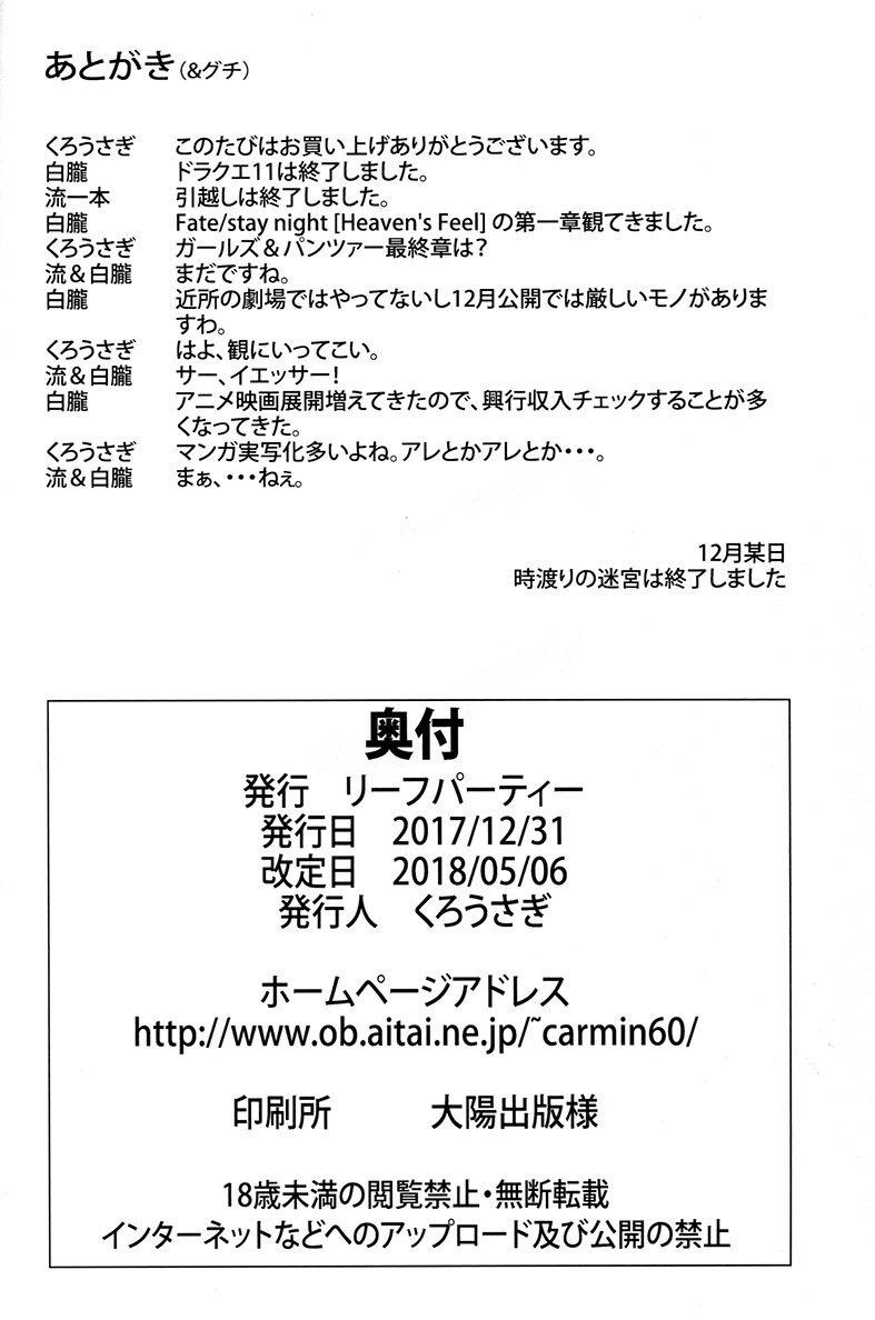 秘蜜の西住流LELE32