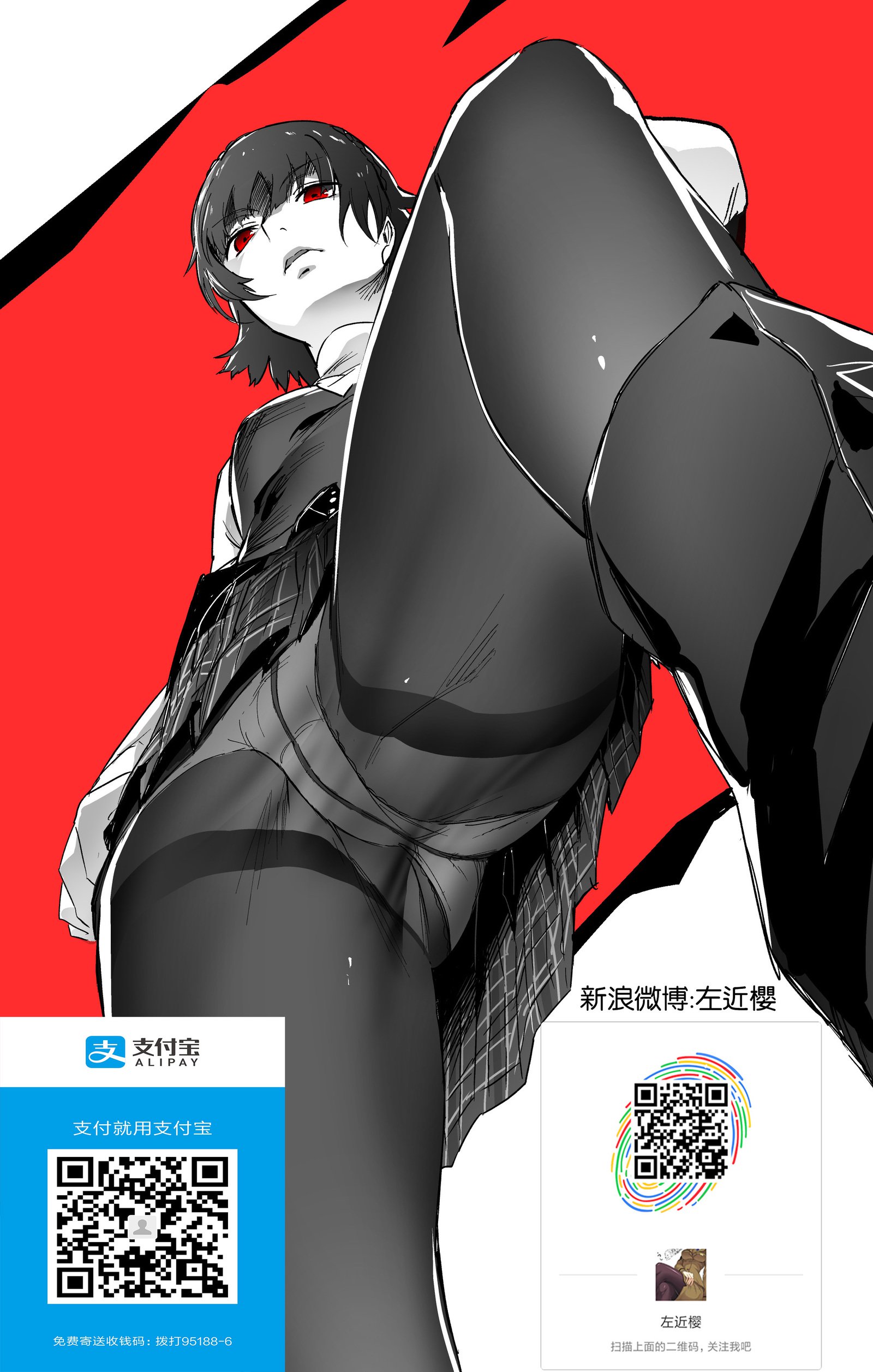 メモリーゲームCh。 2