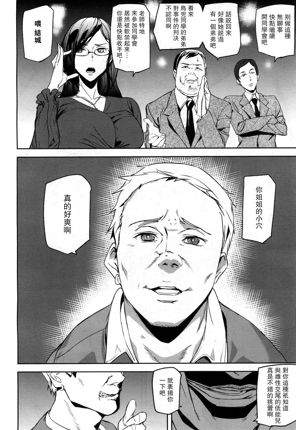 メモリーゲームCh。 2