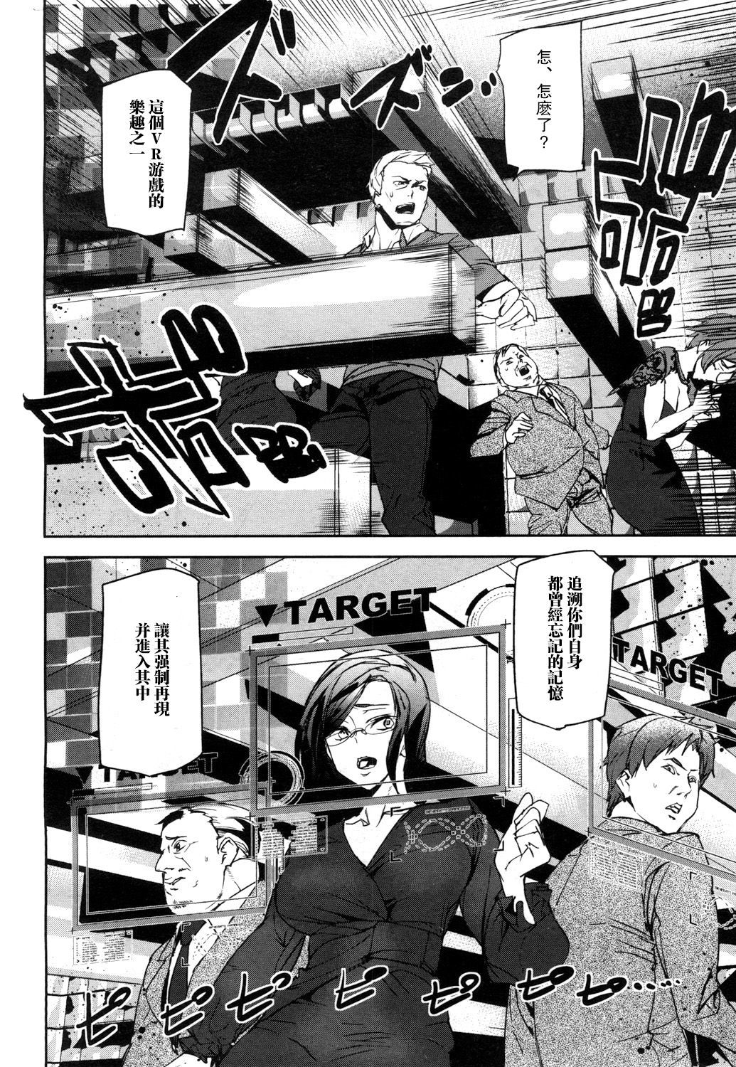 メモリーゲームCh。 2