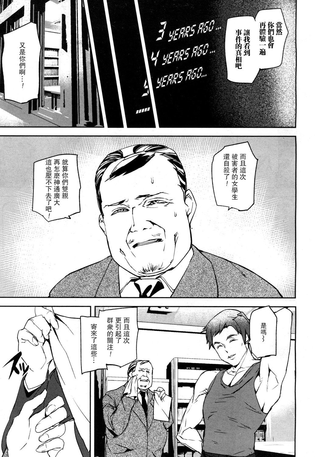 メモリーゲームCh。 2