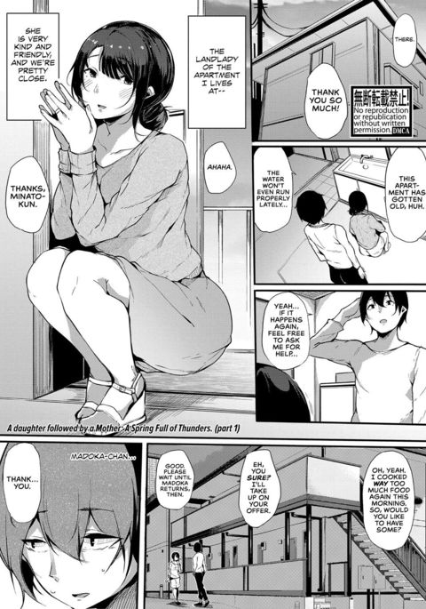 むすめのちはは、ときろによりしゅんらい善ペン|娘に続いて母親：雷に満ちた泉。