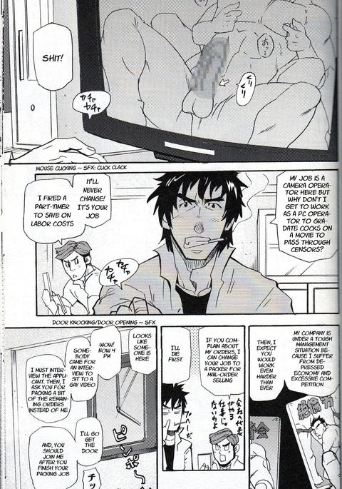 おじさんとの出会い