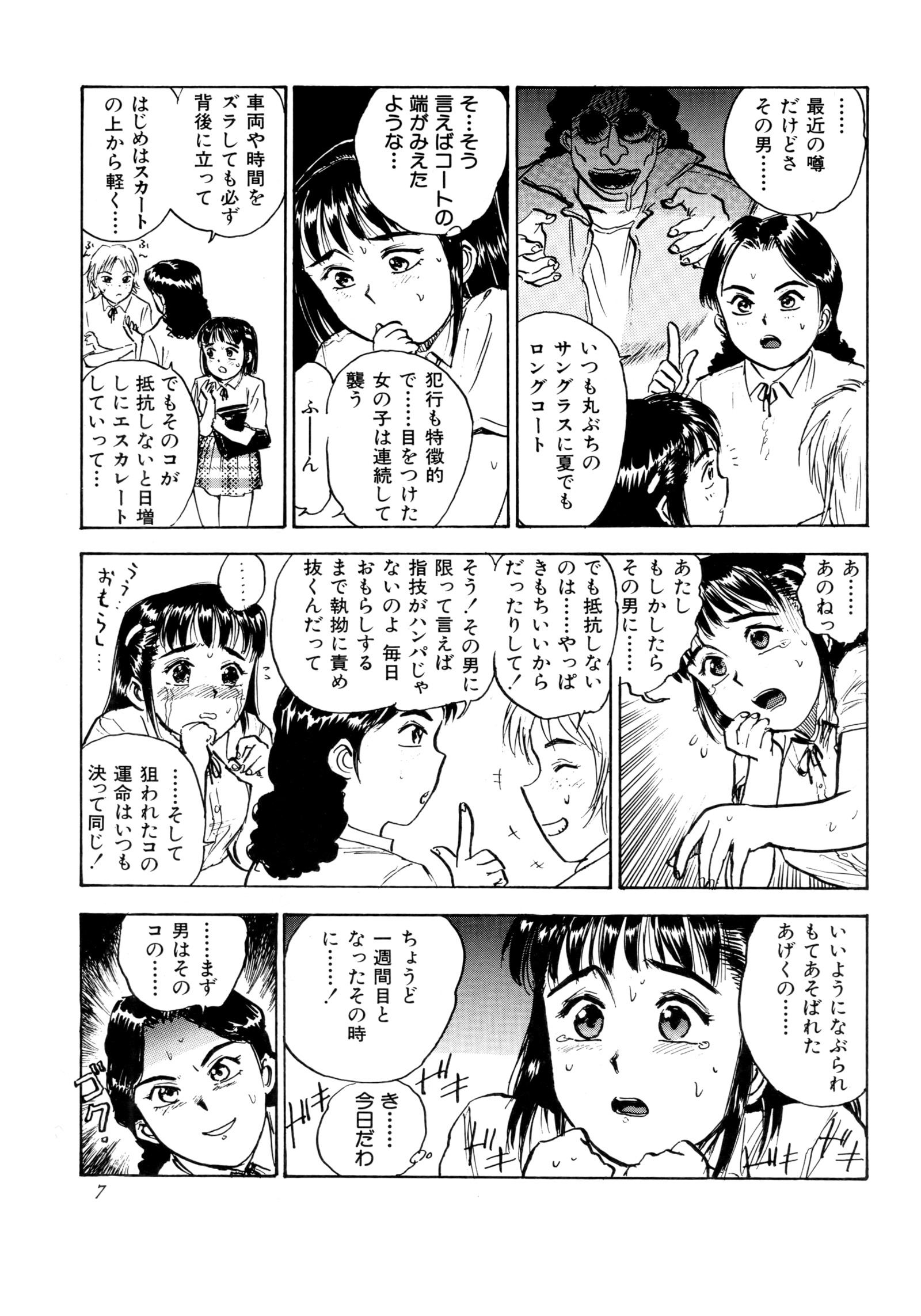 みよちゃんの日記