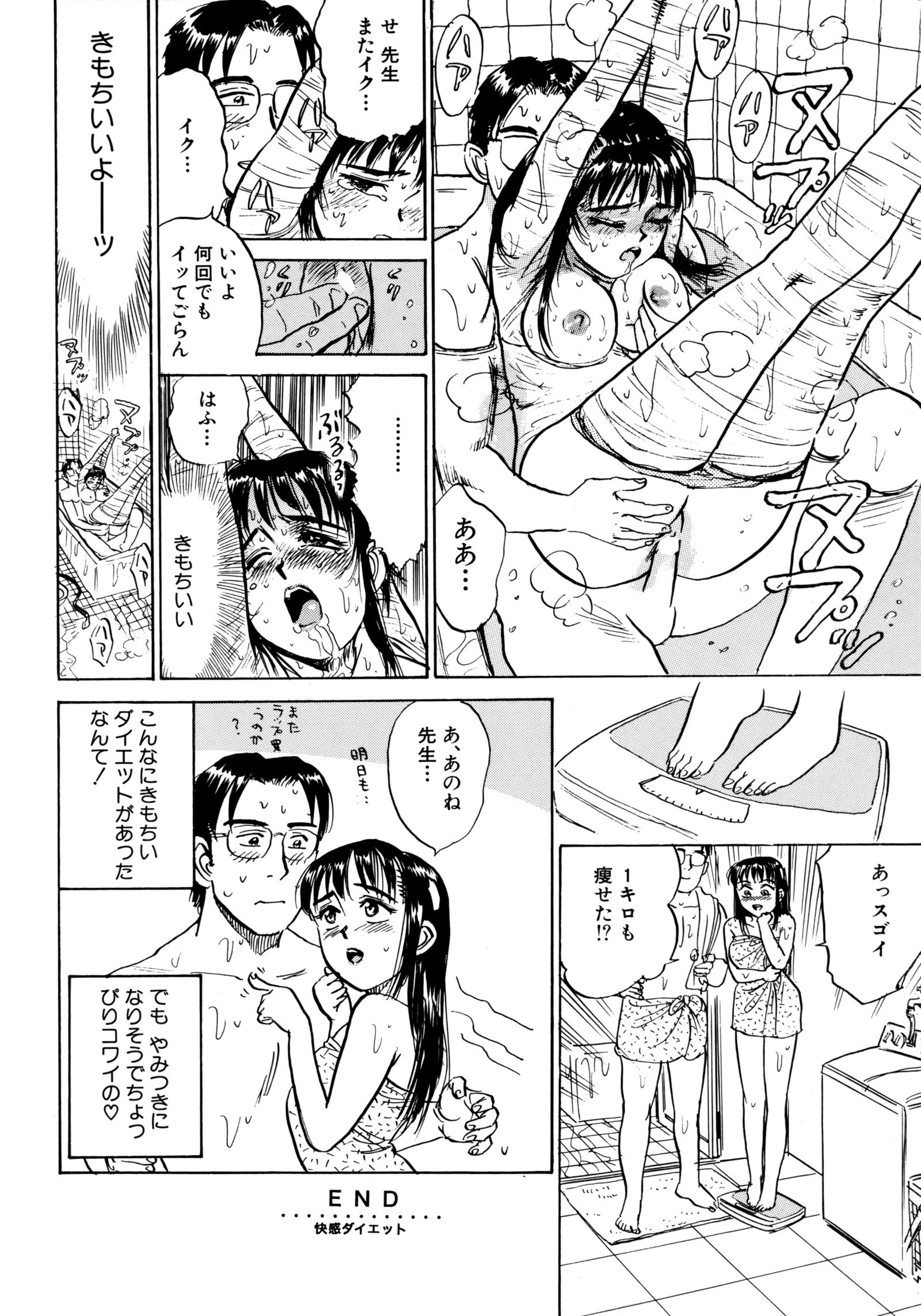 みよちゃんの日記