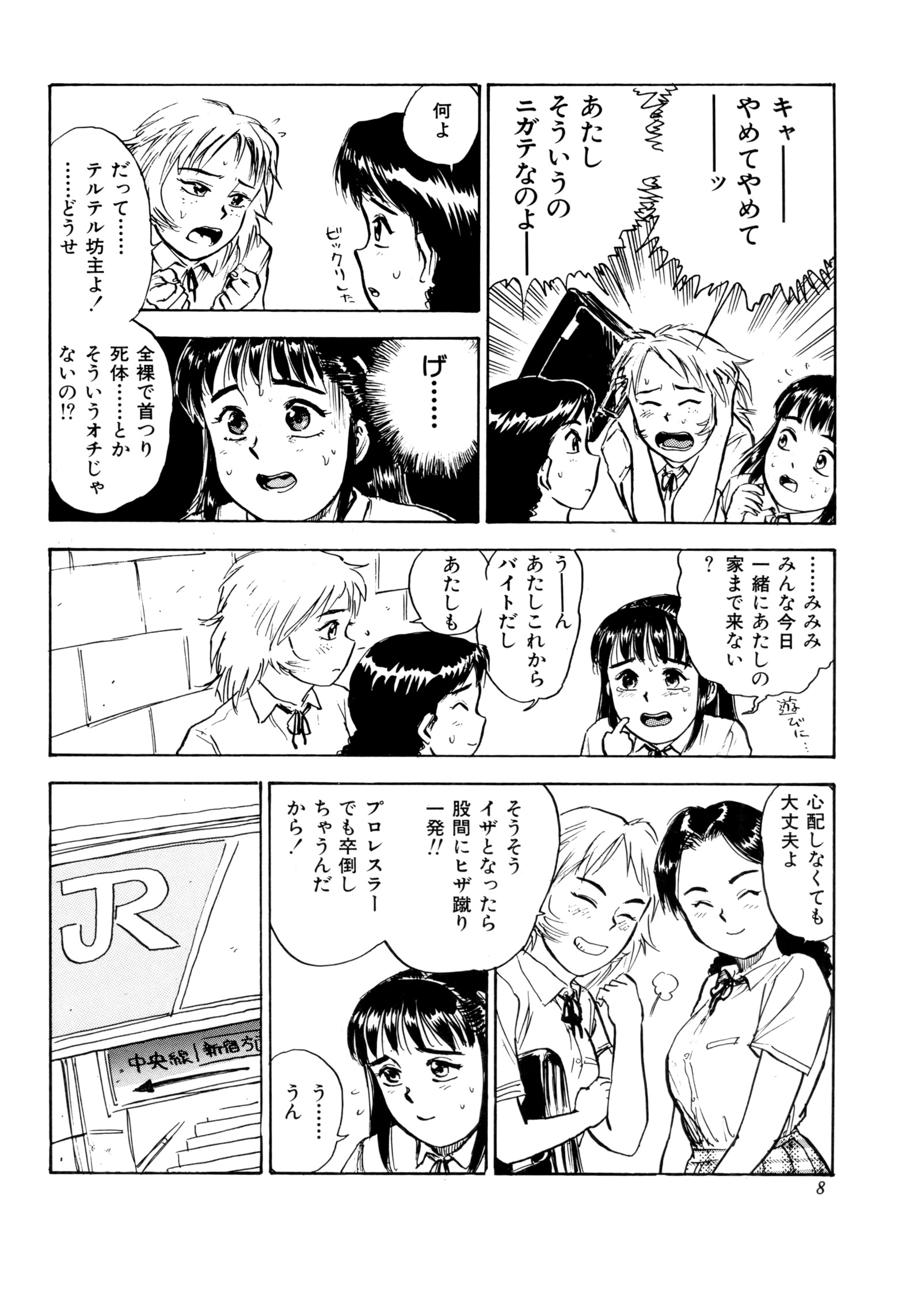 みよちゃんの日記