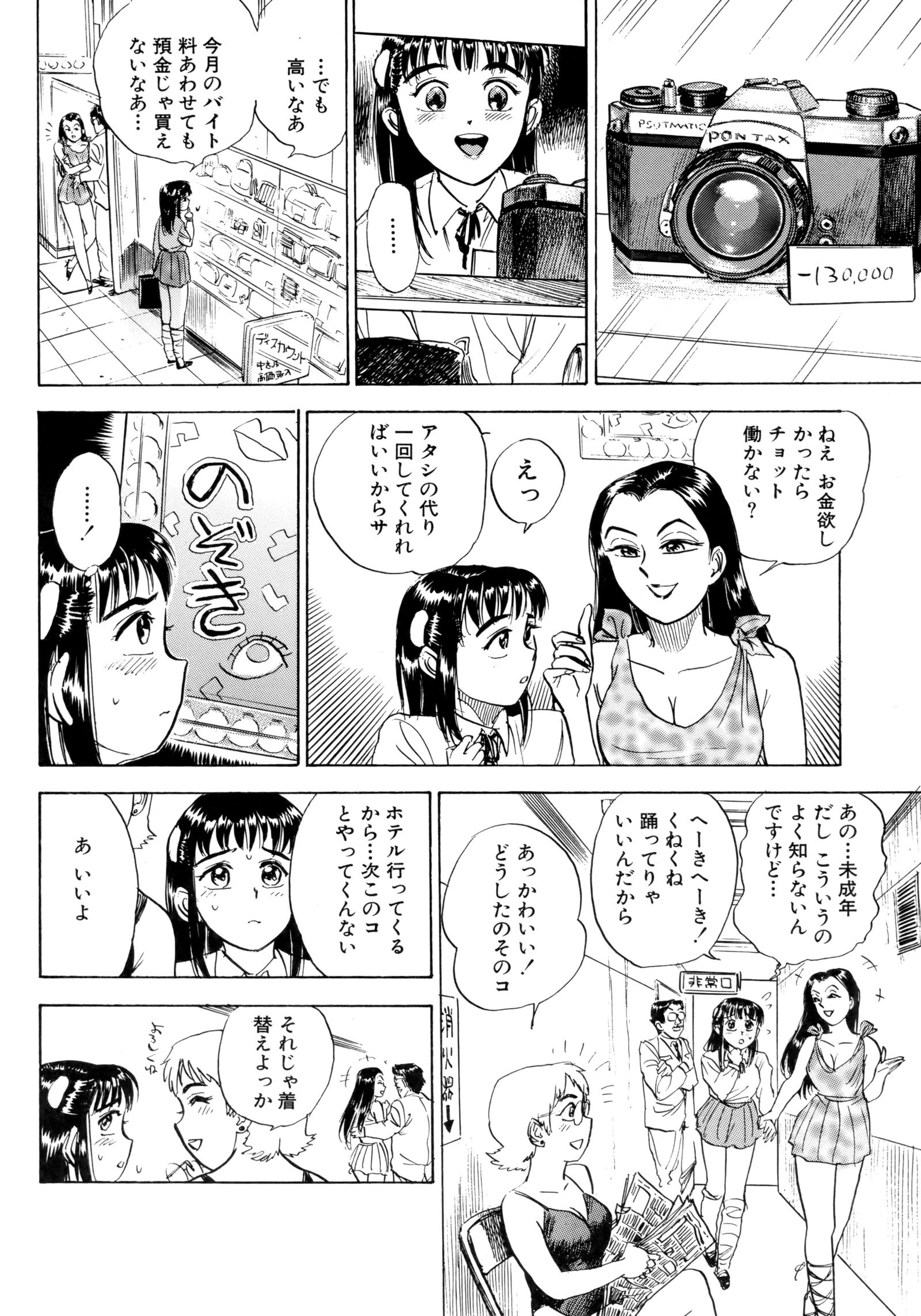 みよちゃんの日記