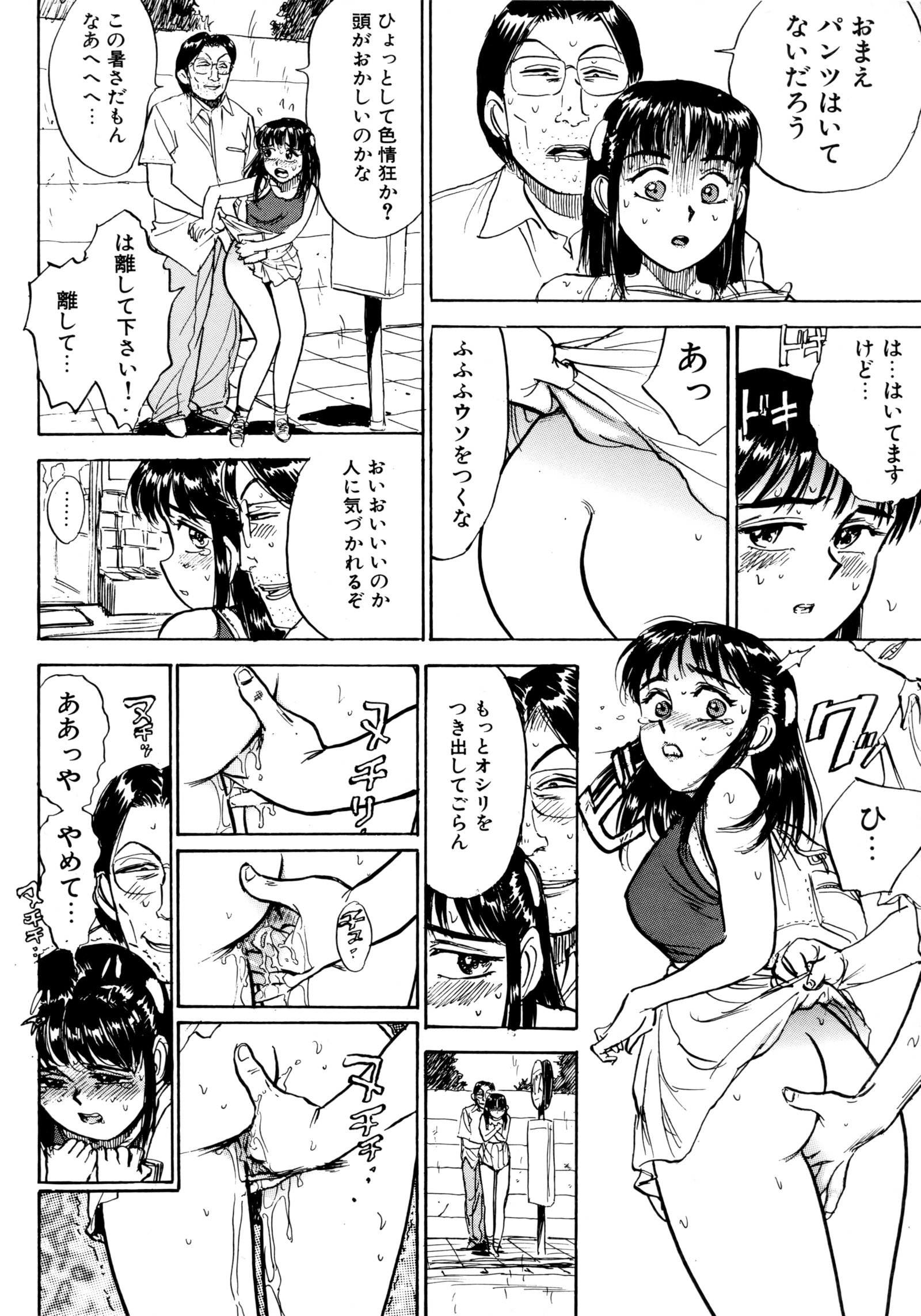 みよちゃんの日記