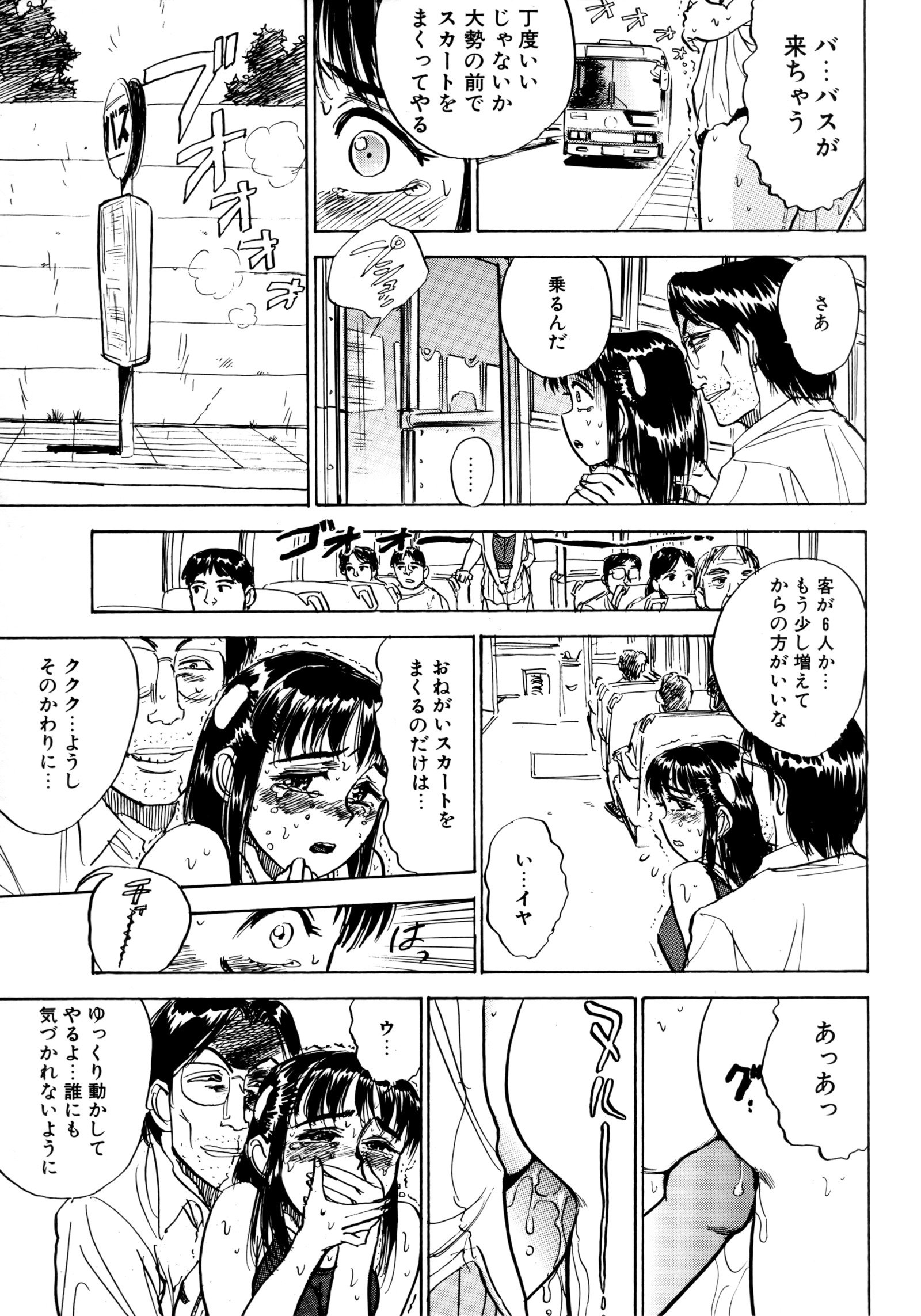 みよちゃんの日記